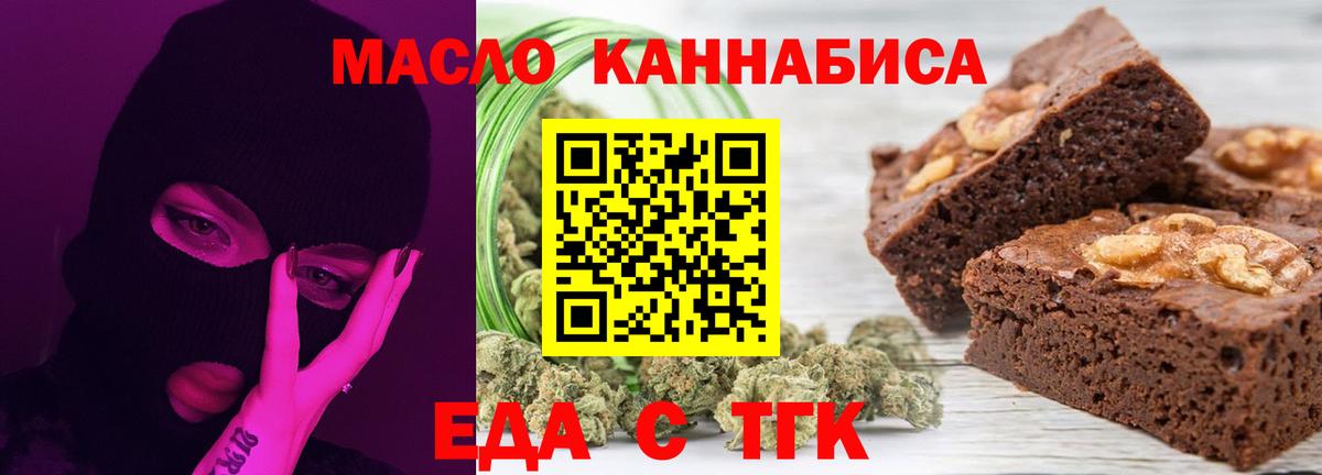Печенье с ТГК конопля  Вход с VPN  Дубна 