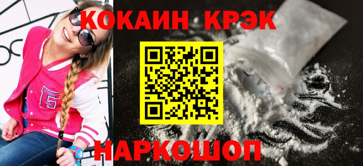 КОКАИН FishScale  Кокаин  Дубна  Вход с VPN 