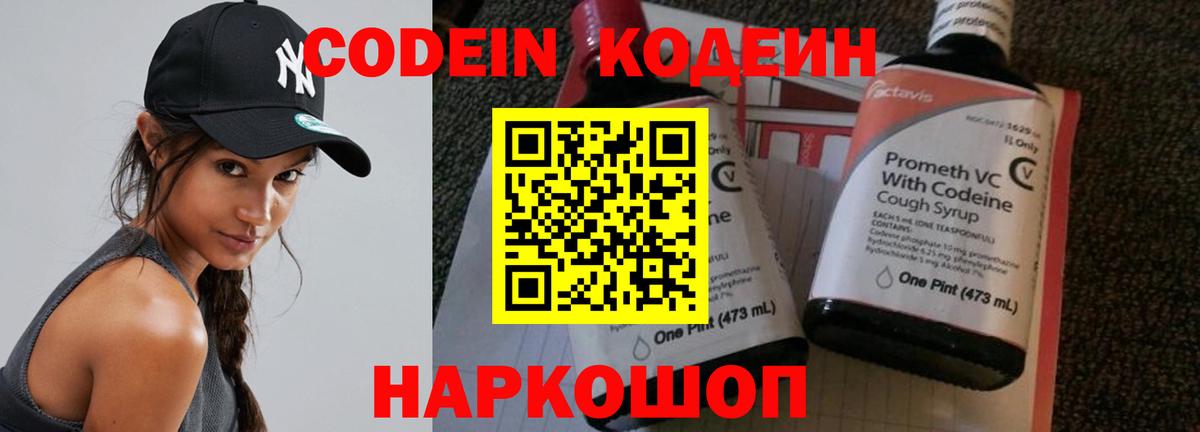 Кодеиновый сироп Lean напиток Lean (лин) Дубна