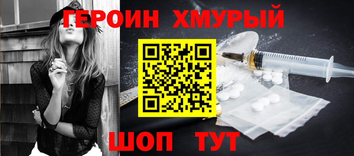 Дубна  Героин  Вход с VPN  Героин Афган 