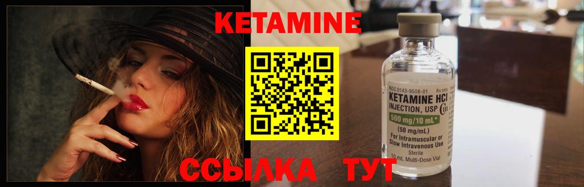 КЕТАМИН ketamine  Вход с VPN  Дубна 