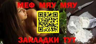 мефедрон Краснодар