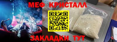 мефедрон Краснодар