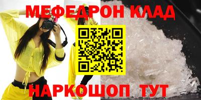 мефедрон Краснодар
