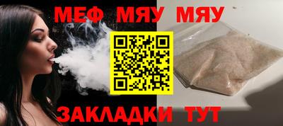 мефедрон Краснодар