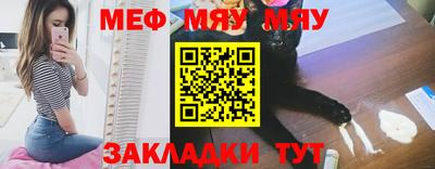 мефедрон Краснодар