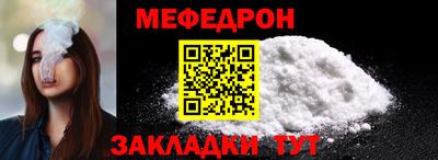 мефедрон Краснодар