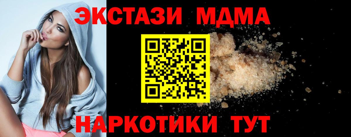 Дубна  МДМА  Вход с VPN  МДМА crystal 