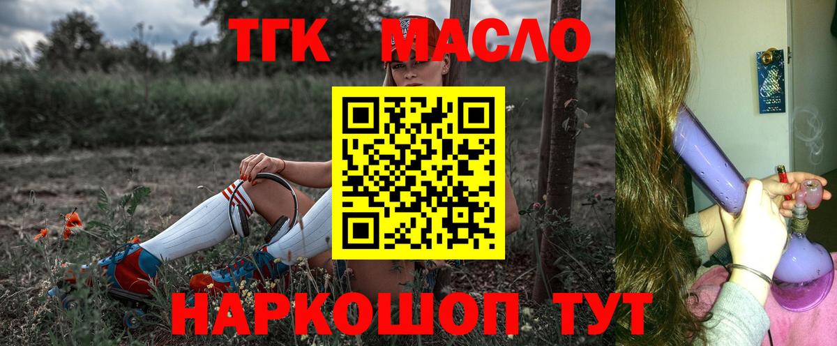 ТГК жижа Дубна