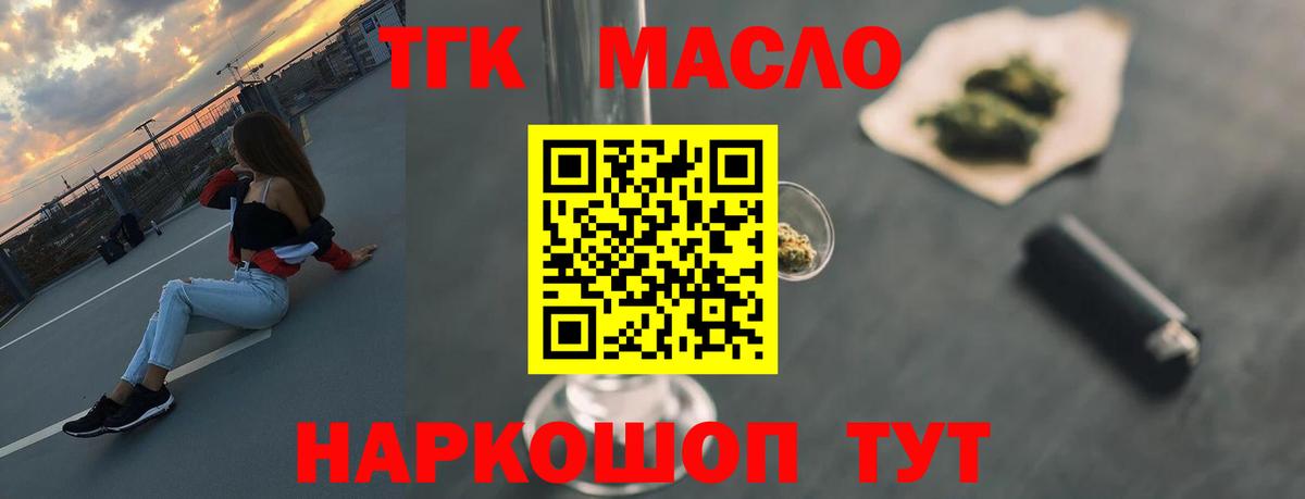 ТГК Wax  Вход с VPN  Дубна 