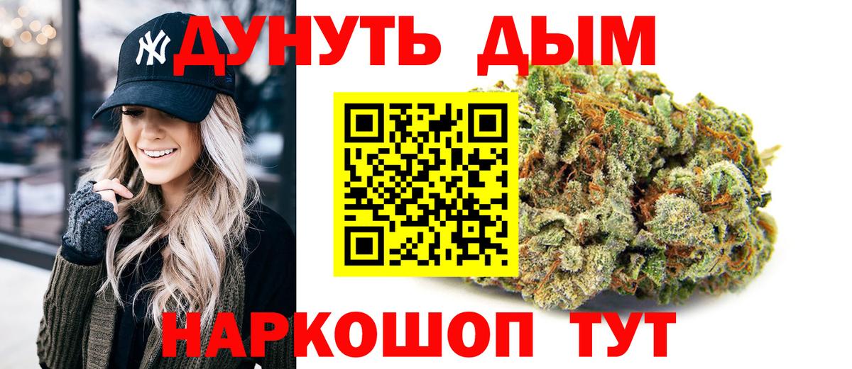 МАРИХУАНА Bruce Banner  Каннабис AK-47  Вход с VPN  Марихуана SATIVA & INDICA  Бошки марихуана White Widow  Дубна 